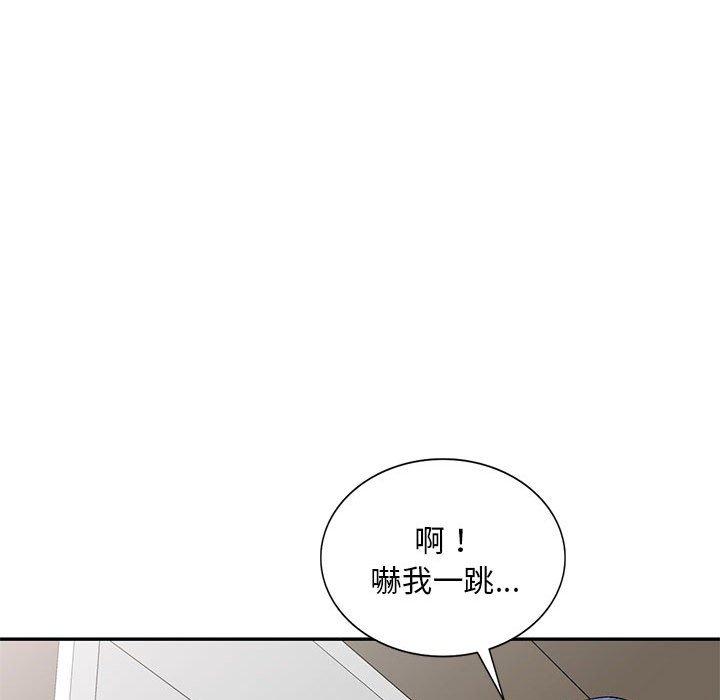刺激的寄居生活 第 29 話 第127页