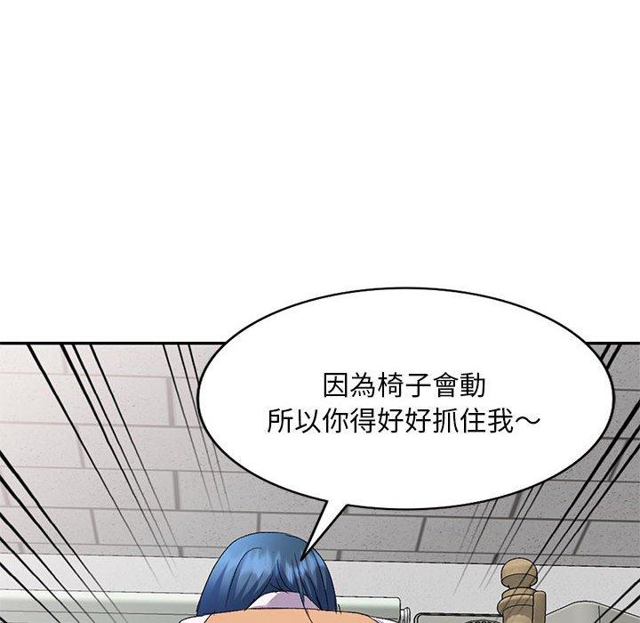 刺激的寄居生活 第 29 話 第88页