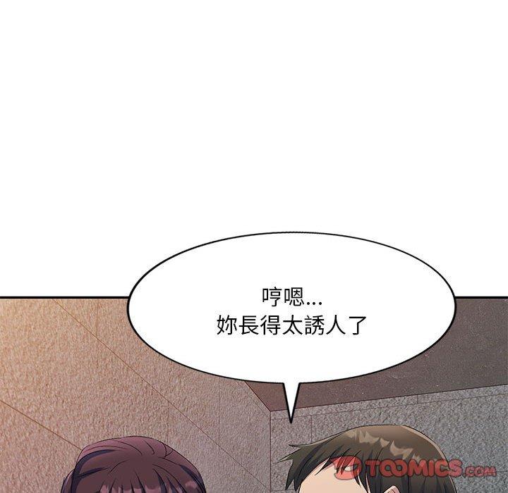 刺激的寄居生活 第 29 話 第156页