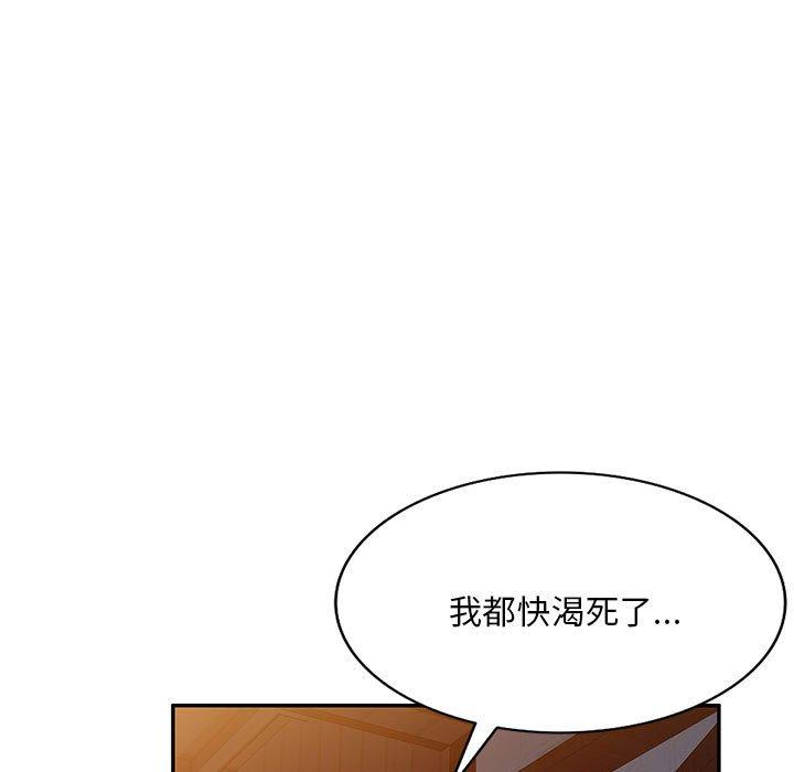 刺激的寄居生活 第 20 話 第159页