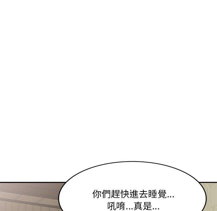 刺激的寄居生活 第 20 話 第42页