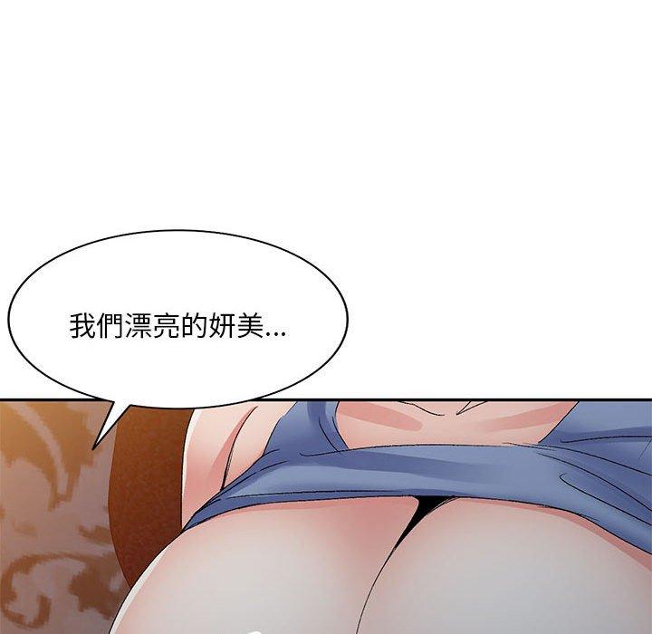 刺激的寄居生活 第 21 話 第27页