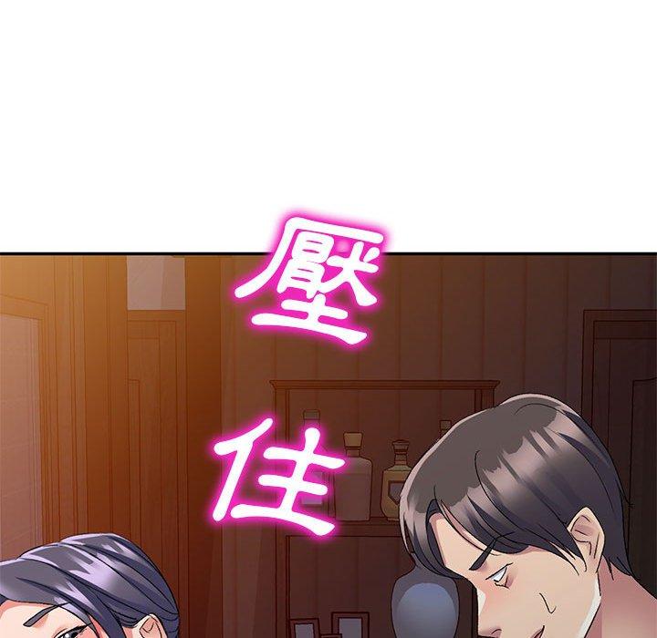 刺激的寄居生活 第 21 話 第69页