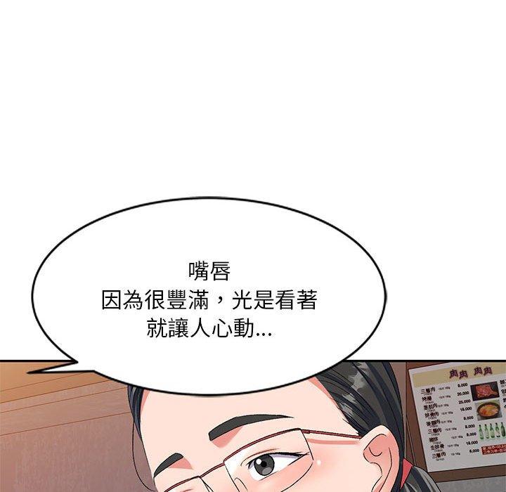 刺激的寄居生活 第 22 話 第131页