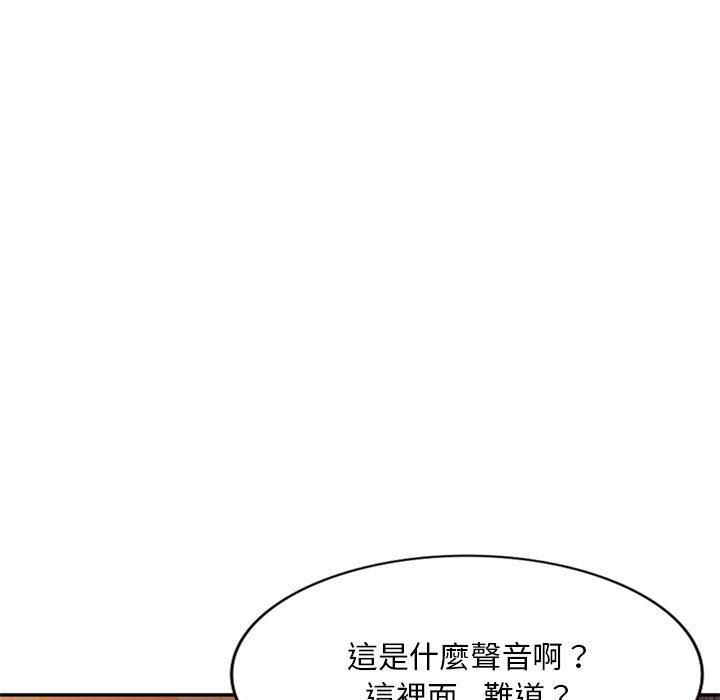 刺激的寄居生活 第 2 話 第7页