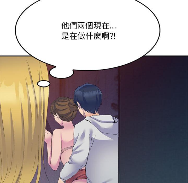刺激的寄居生活 第 2 話 第13页
