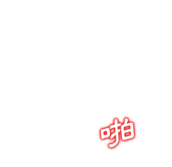 刺激的寄居生活 第 2 話 第20页