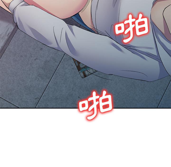 刺激的寄居生活 第 2 話 第25页