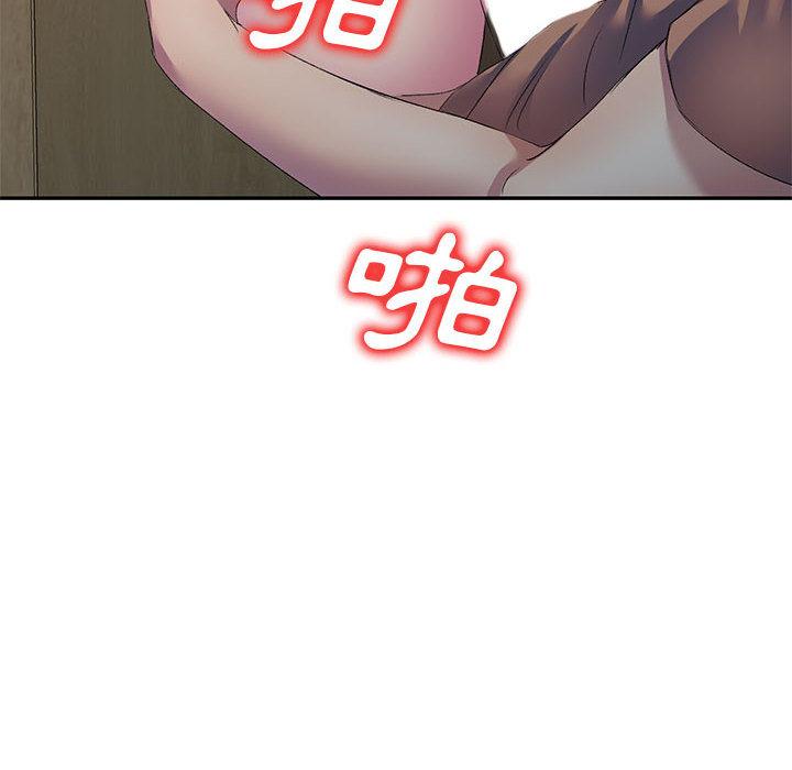 刺激的寄居生活 第 2 話 第95页