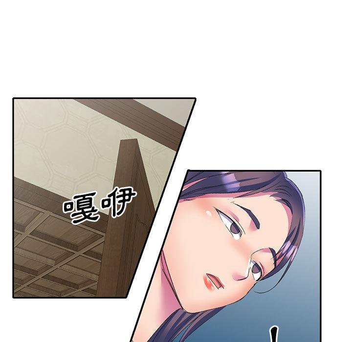 刺激的寄居生活 第 2 話 第158页