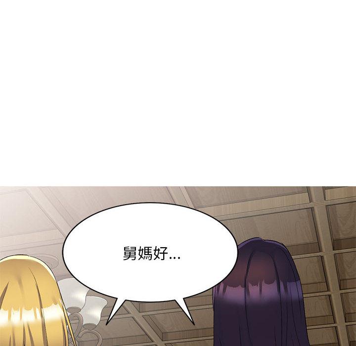 刺激的寄居生活 第 2 話 第165页