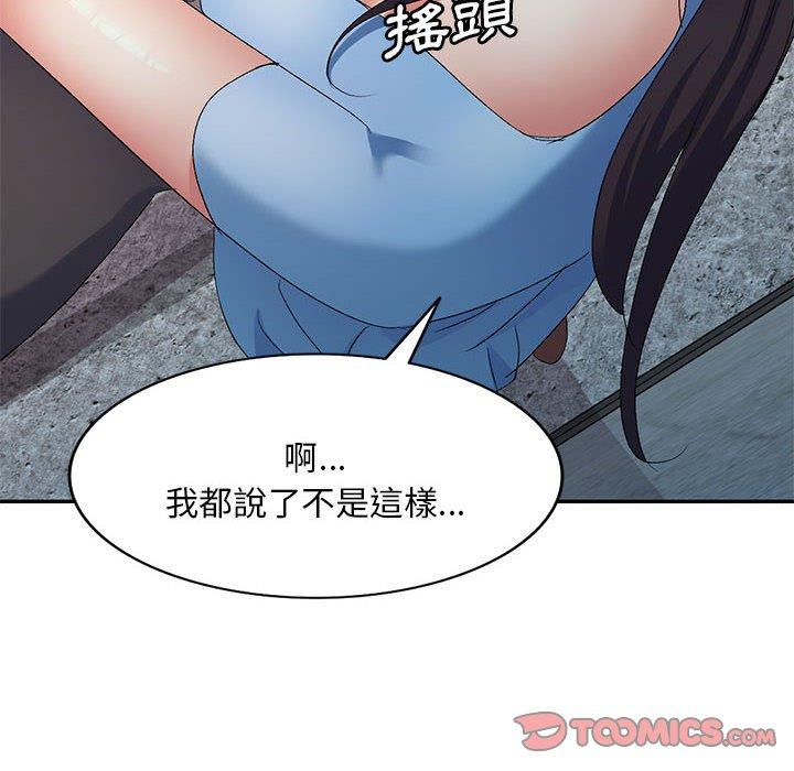 刺激的寄居生活 第 30 話 第30页