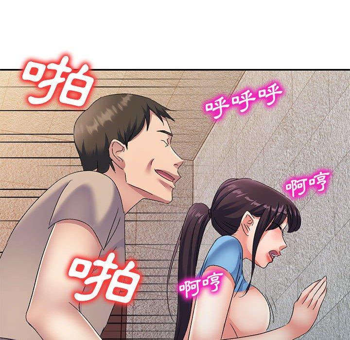 刺激的寄居生活 第 30 話 第54页