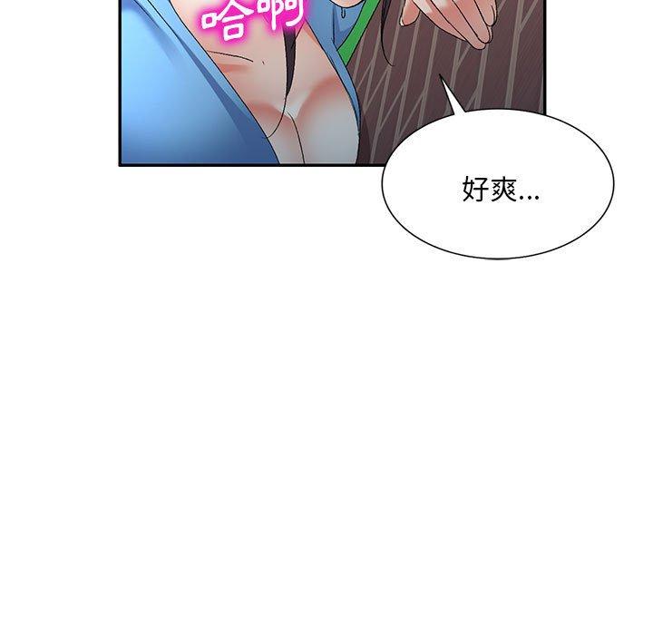 刺激的寄居生活 第 30 話 第87页