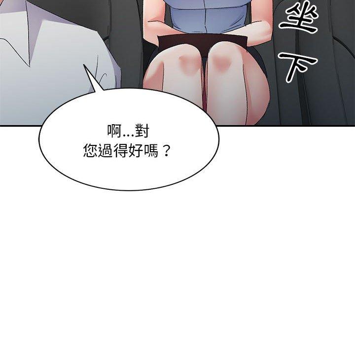刺激的寄居生活 第 30 話 第109页