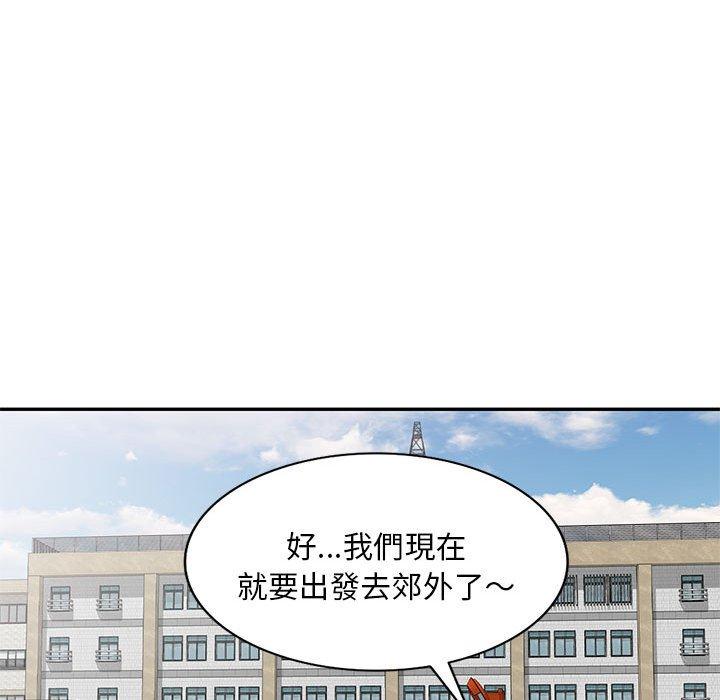 刺激的寄居生活 第 30 話 第110页