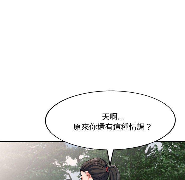 刺激的寄居生活 第 30 話 第116页