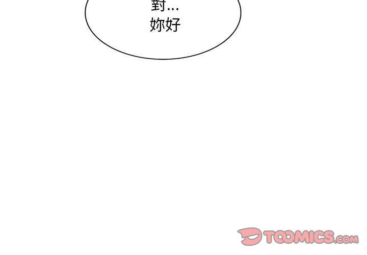 刺激的寄居生活 第 32 話 第3页