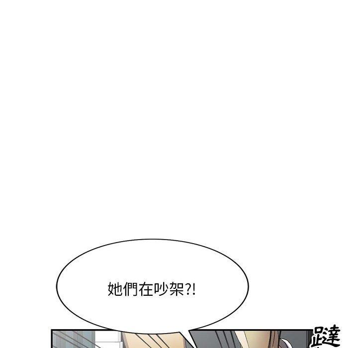 刺激的寄居生活 第 34 話 第71页