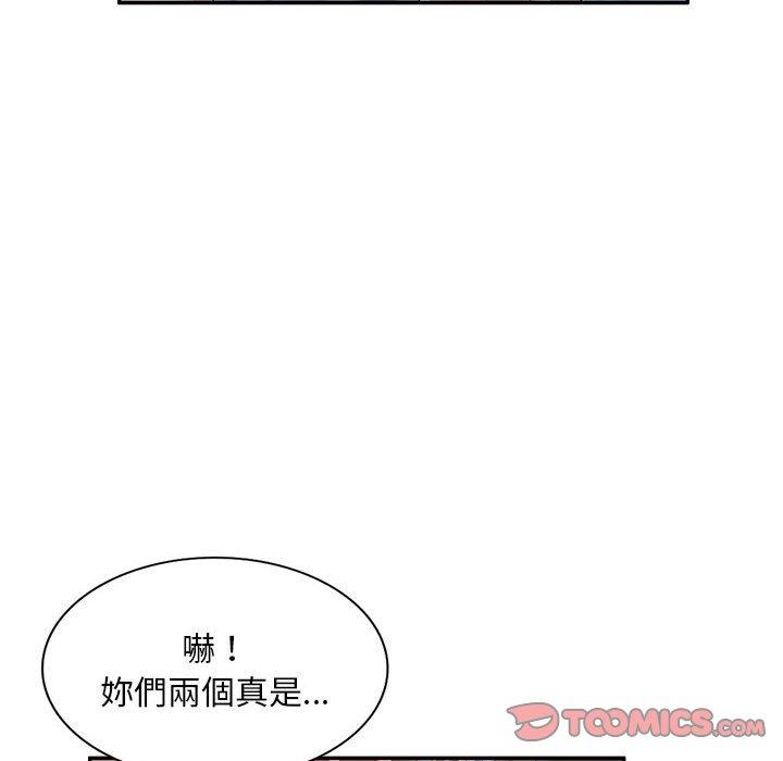 刺激的寄居生活 第 34 話 第111页