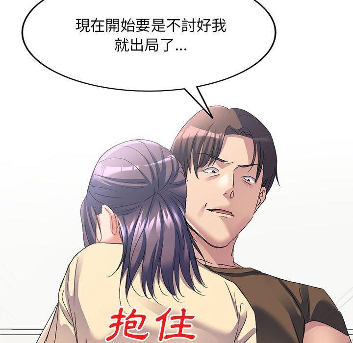 刺激的寄居生活 第 35 話 第38页