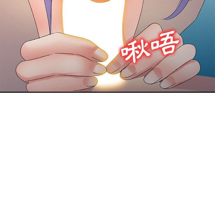 刺激的寄居生活 第 35 話 第49页