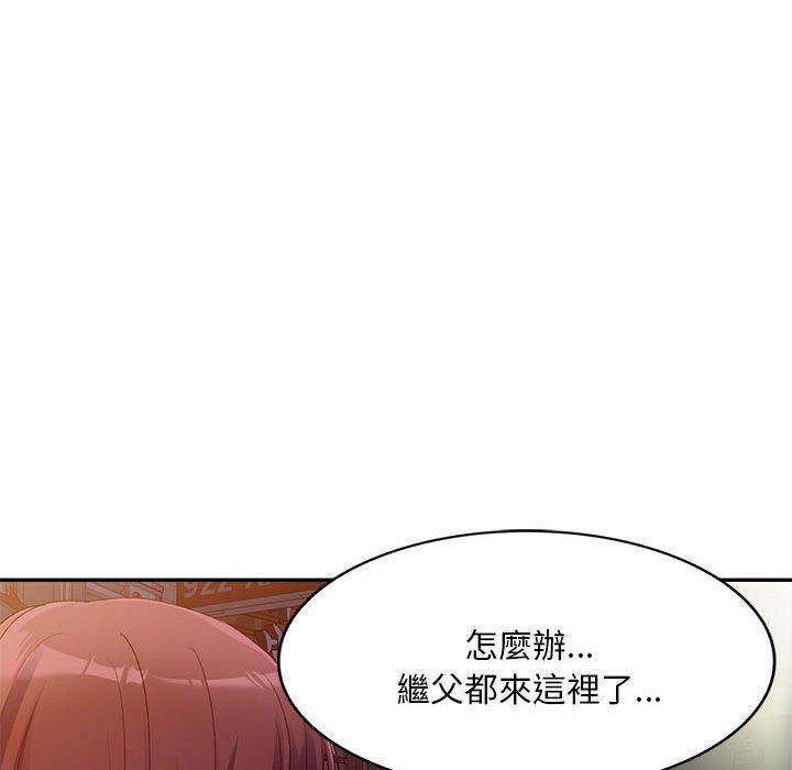 刺激的寄居生活 第 35 話 第136页