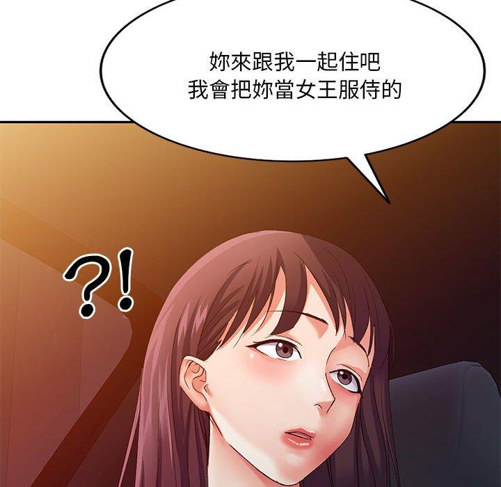 刺激的寄居生活 第 35 話 第146页