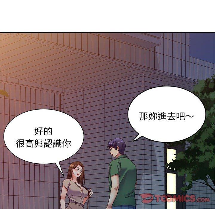 刺激的寄居生活 第 35 話 第111页