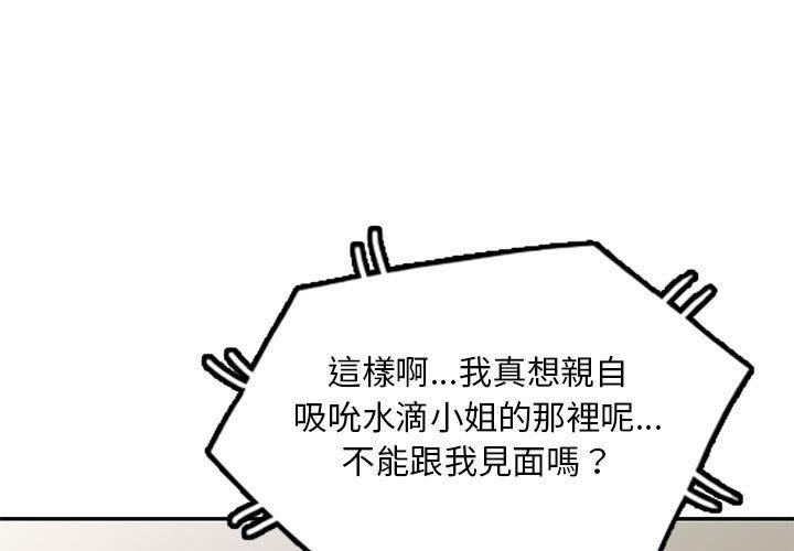 刺激的寄居生活 第 3 話 第1页