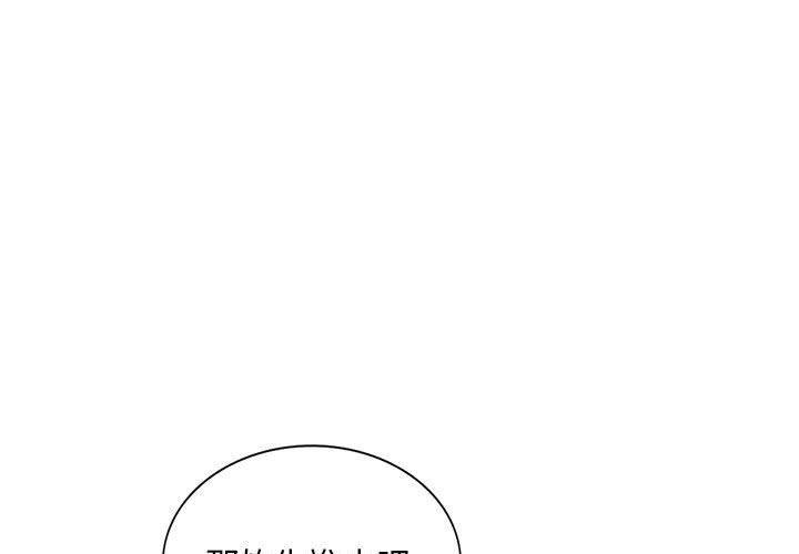 刺激的寄居生活 第 6 話 第1页