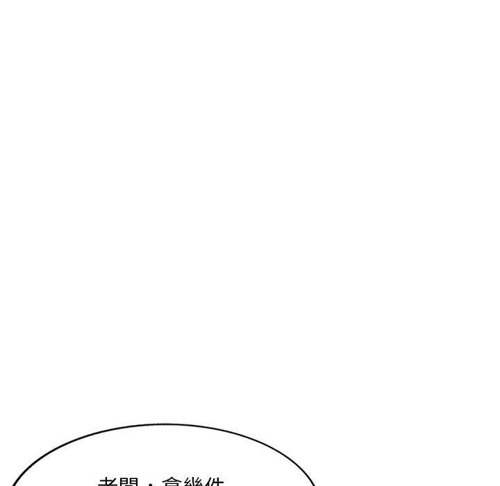 刺激的寄居生活 第 7 話 第36页