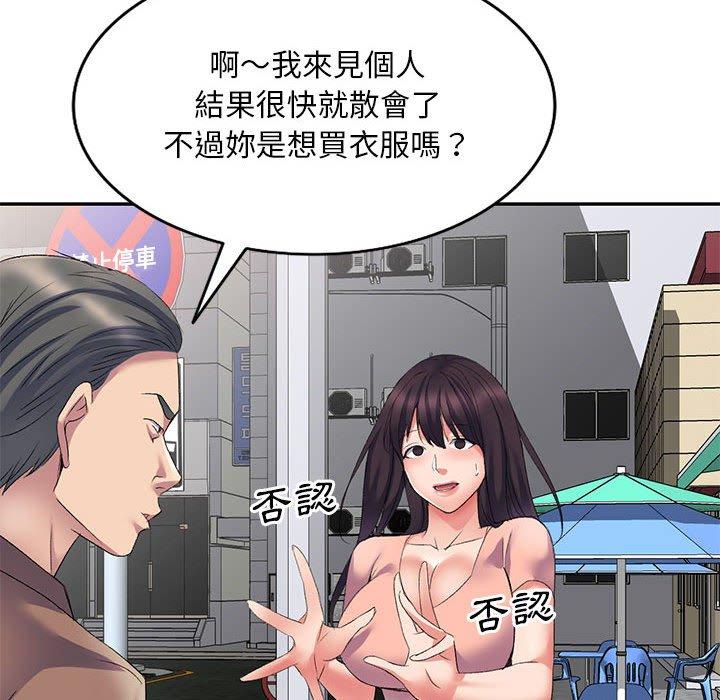 刺激的寄居生活 第 7 話 第32页