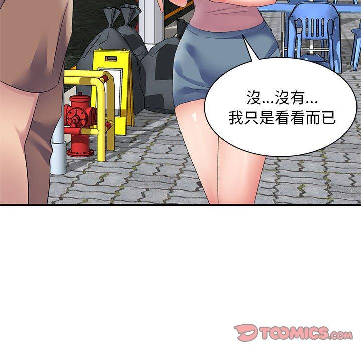 刺激的寄居生活 第 7 話 第33页