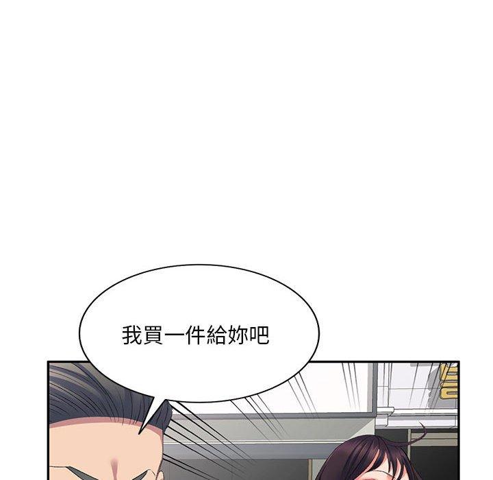 刺激的寄居生活 第 7 話 第34页