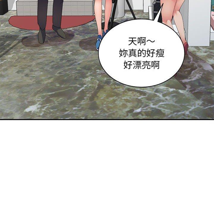 刺激的寄居生活 第 7 話 第38页