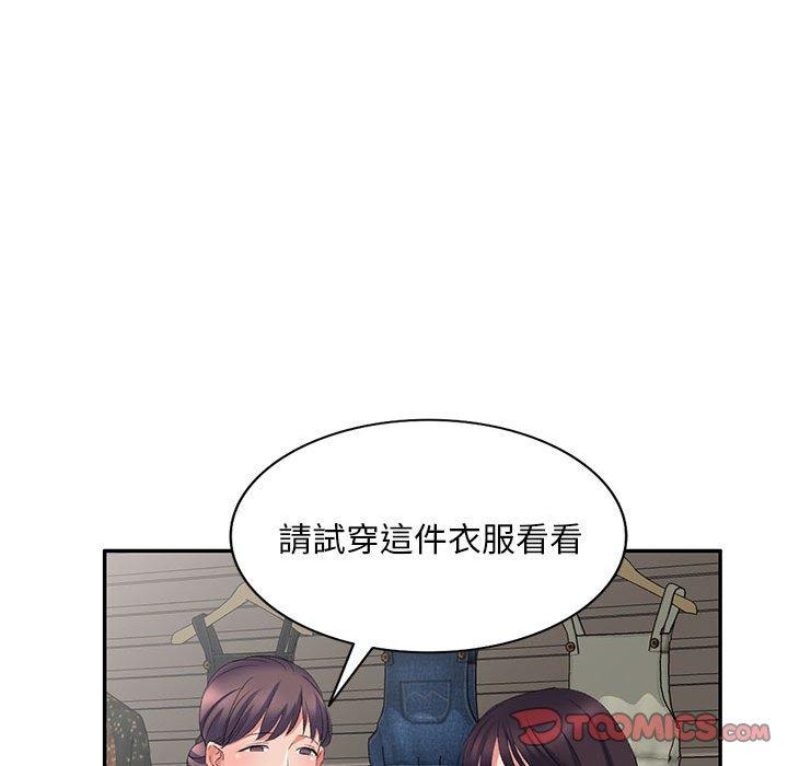 刺激的寄居生活 第 7 話 第39页