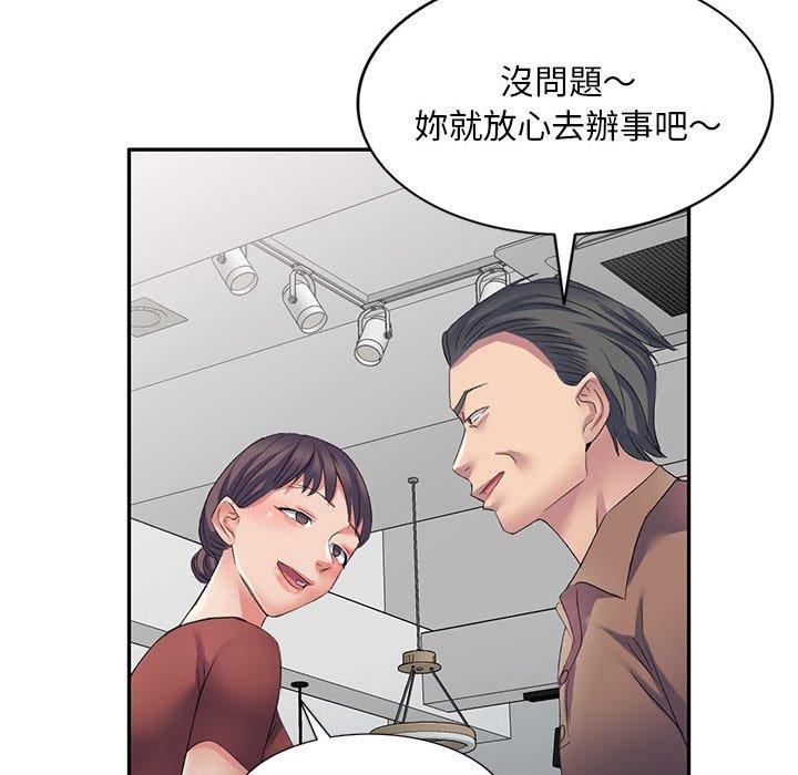 刺激的寄居生活 第 7 話 第49页