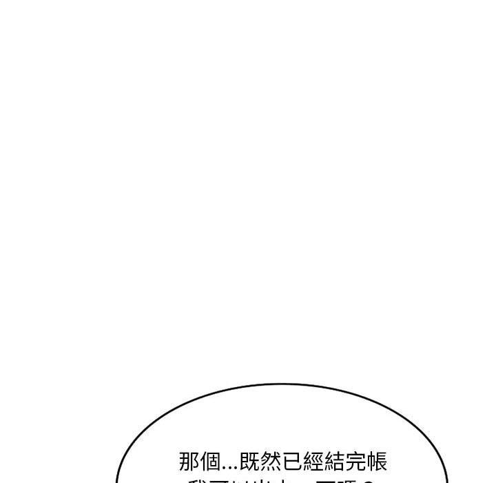 刺激的寄居生活 第 7 話 第46页