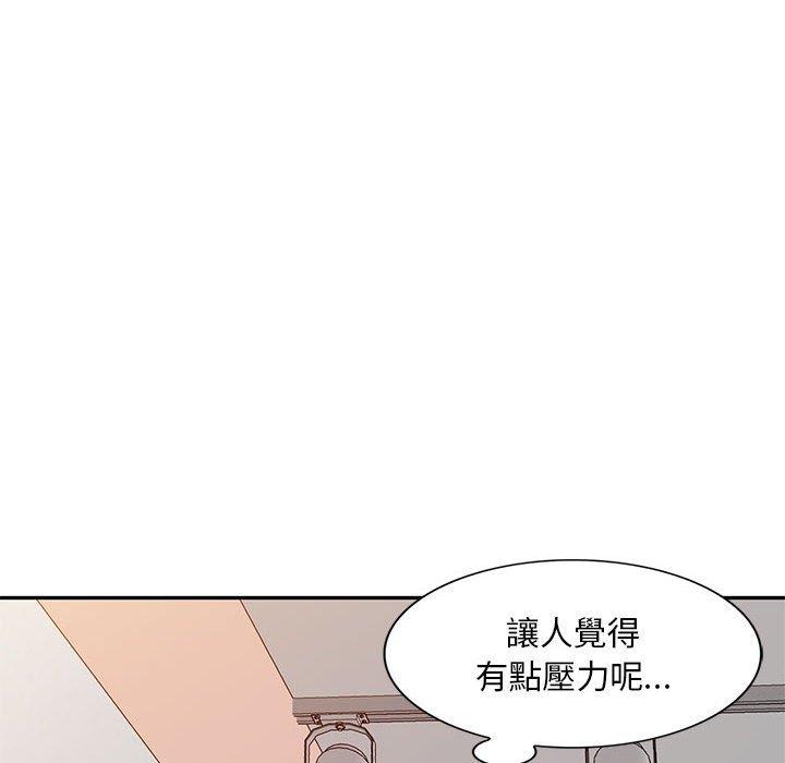 刺激的寄居生活 第 7 話 第44页