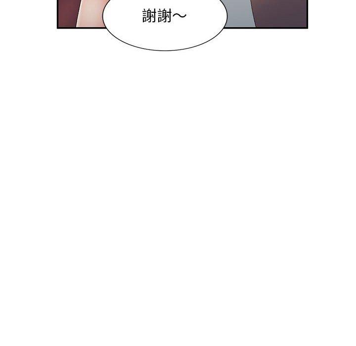刺激的寄居生活 第 7 話 第50页