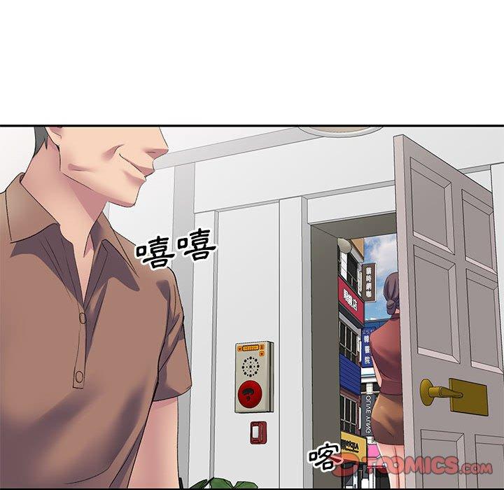 刺激的寄居生活 第 7 話 第51页