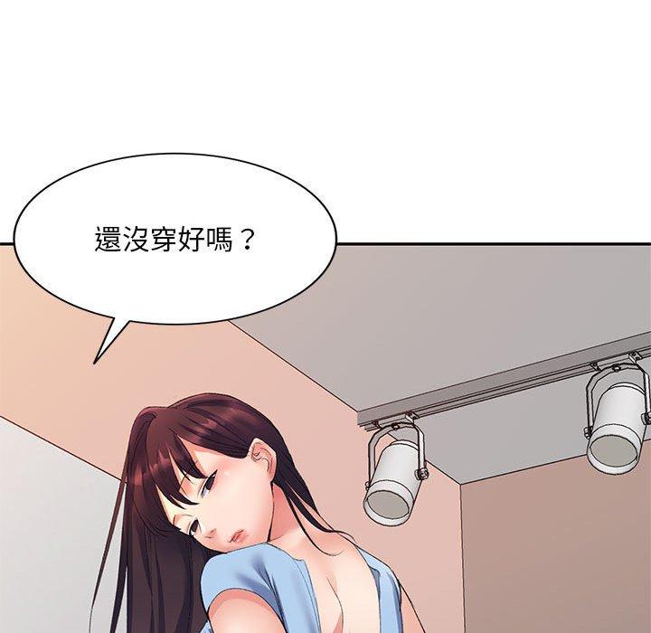 刺激的寄居生活 第 7 話 第53页