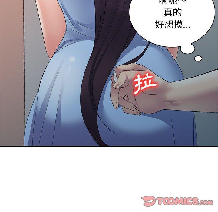 刺激的寄居生活 第 7 話 第63页