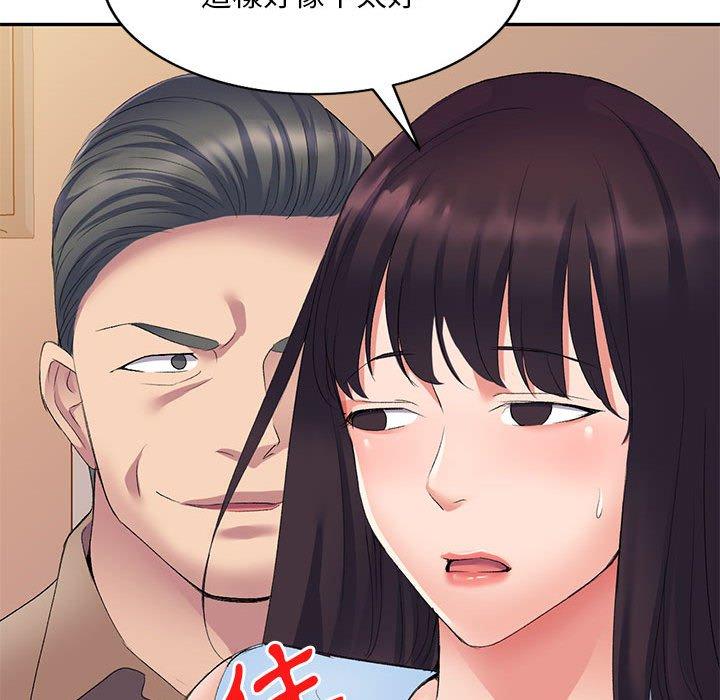 刺激的寄居生活 第 7 話 第65页