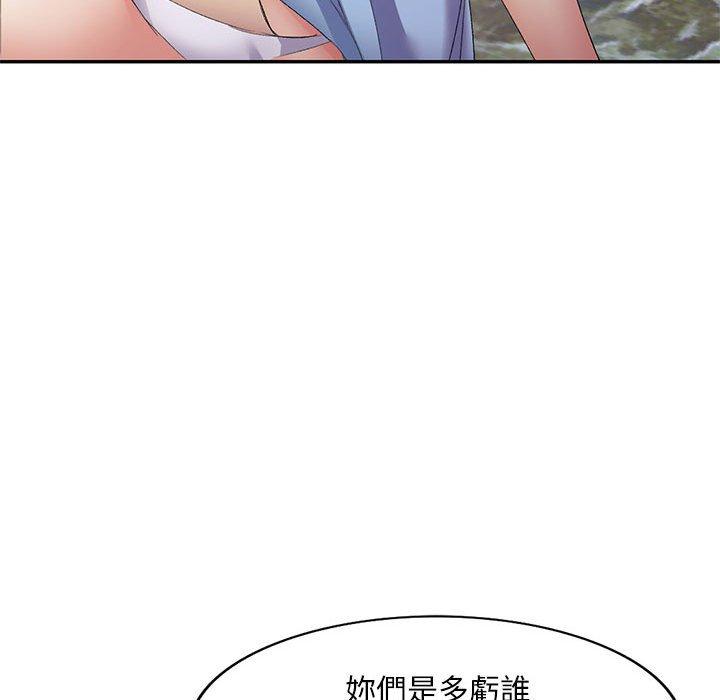 刺激的寄居生活 第 7 話 第72页