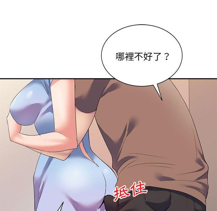 刺激的寄居生活 第 7 話 第68页