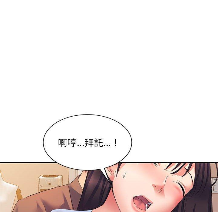 刺激的寄居生活 第 7 話 第70页