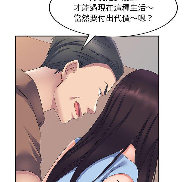 刺激的寄居生活 第 7 話 第73页