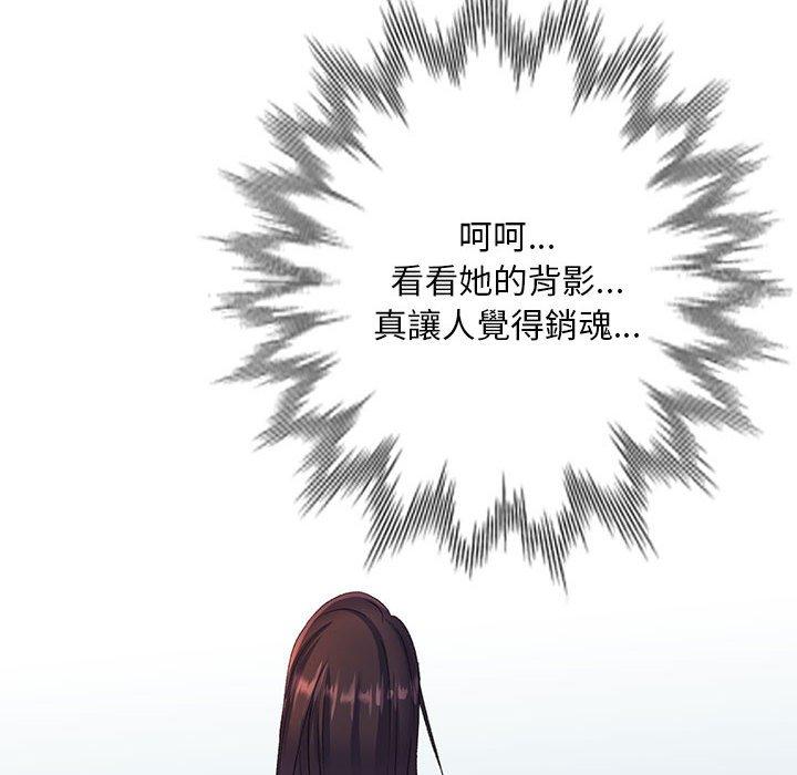 刺激的寄居生活 第 7 話 第14页